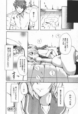 Page 225 of Comic MoeMax - Vol.008