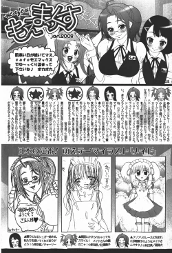 Page 247 of Comic MoeMax - Vol.008