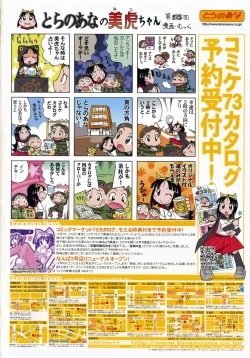 Page 3 of Comic MoeMax - Vol.008
