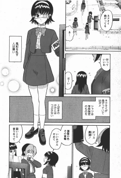Page 61 of Comic MoeMax - Vol.008