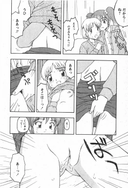 Page 87 of Comic MoeMax - Vol.008