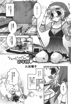 Page 98 of Comic MoeMax - Vol.008
