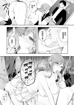 Page 14 of [ほおぶくろっ!】イトムスビ瑞希アフターストーリー