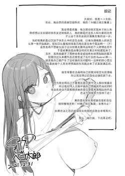 Page 29 of [ほおぶくろっ!】イトムスビ瑞希アフターストーリー