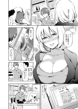 Page 21 of Rental Bijinzuma Ippaku Futsuka Saeki Maho