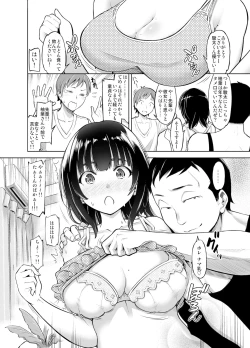 Page 3 of Remote Kanojo Shinohara Yuzuha