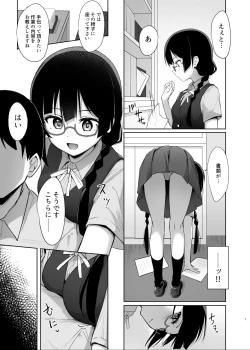 Page 6 of Setsuna Secretly