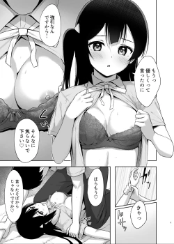 Page 8 of Setsuna Secretly