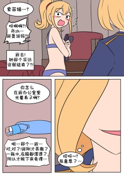 Page 6 of 索菲娅皮物