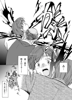 Page 8 of Rebecca x 99