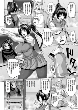 Page 2 of 淫獄密室事変 発情苗床化編