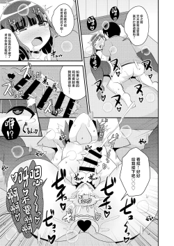 Page 13 of Namaiki Otouto no Seinou o Konekurimawashite Mesu ni Suru Hon