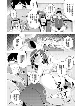 Page 6 of Namaiki Otouto no Seinou o Konekurimawashite Mesu ni Suru Hon