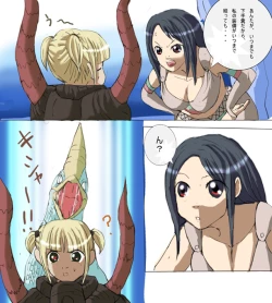 Page 4 of モ○スターハンターメス0