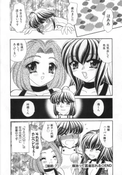 Page 138 of Iyashima Senka