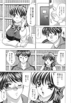 Page 145 of Iyashima Senka