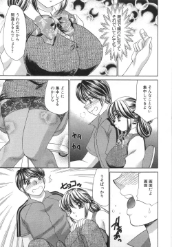 Page 147 of Iyashima Senka