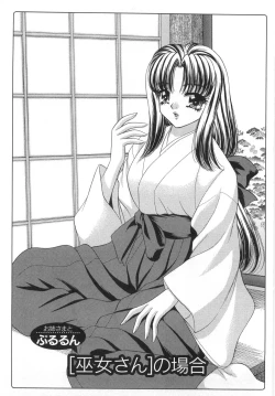 Page 159 of Iyashima Senka