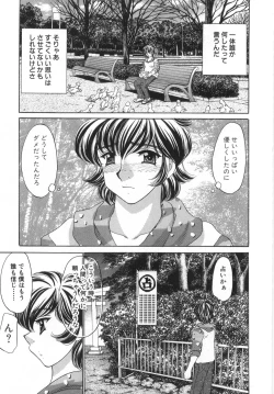 Page 161 of Iyashima Senka