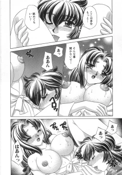 Page 172 of Iyashima Senka