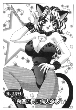 Page 29 of Iyashima Senka