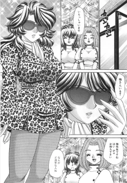 Page 32 of Iyashima Senka