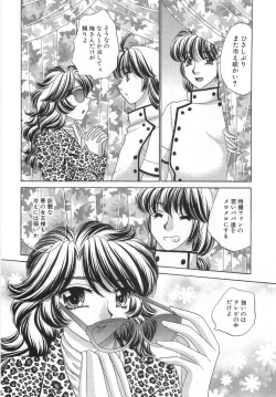 Page 34 of Iyashima Senka