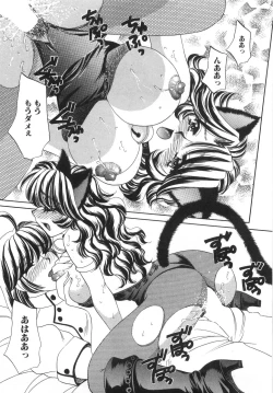 Page 45 of Iyashima Senka