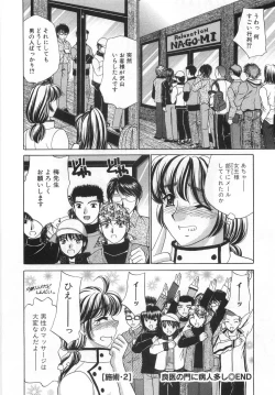 Page 48 of Iyashima Senka