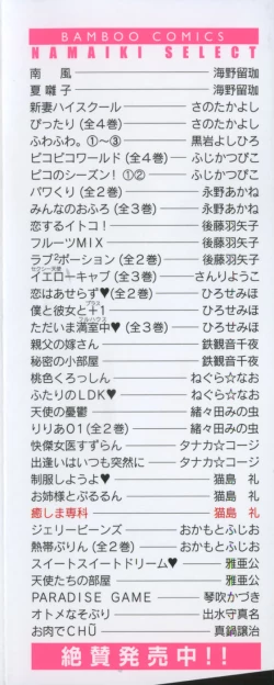 Page 5 of Iyashima Senka