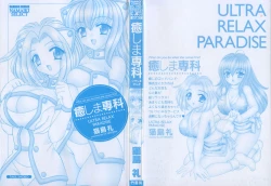 Page 6 of Iyashima Senka