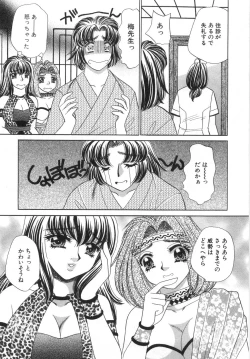 Page 93 of Iyashima Senka