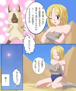 Page 25 of モ○スターハンターメス1+2