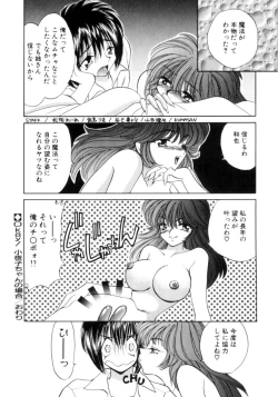 Page 157 of Kyonyuu ni Muka Nai Shokugyou