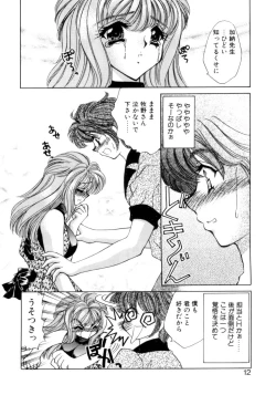 Page 9 of Kyonyuu ni Muka Nai Shokugyou