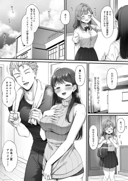 Page 4 of Summer Time Homestay ni Kita Dekachin Ryuugakusei ni Kaihatsu Sareta Shojo