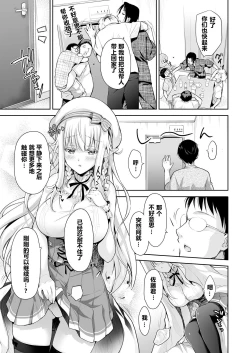 Page 41 of OtaCir no Elf Hime Soushuuhen