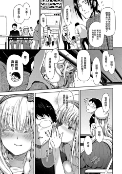 Page 67 of OtaCir no Elf Hime Soushuuhen