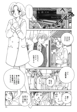 Page 14 of Time Machine