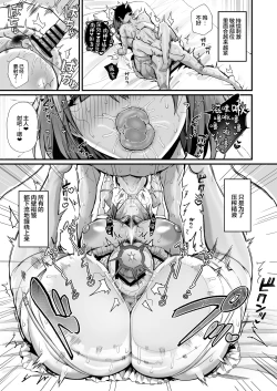 Page 33 of Love Maid