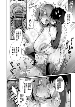 Page 64 of Love Maid