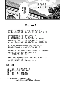 Page 68 of Love Maid