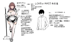 Page 70 of Love Maid