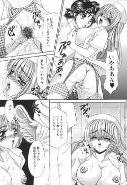 Page 83 of Shinsatsu-chuu wa Oshizuka ni!! 2