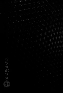 Page 36 of Utsuroboros