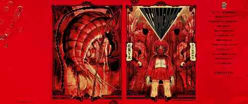 Download Utsuroboros