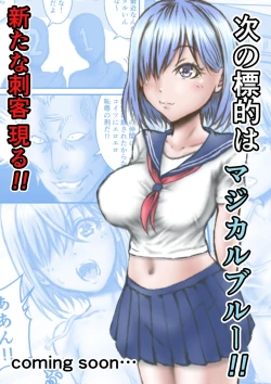 Page 23 of Seigi no Heroine ni  Ero Revenge!!