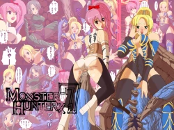 Page 1 of モ○スターハンターメス7