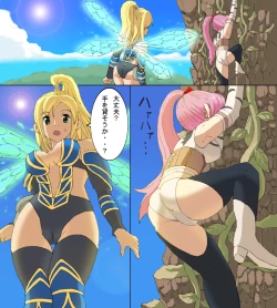 Page 2 of モ○スターハンターメス7