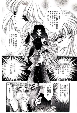 Page 141 of Matatabi Nin Houjou